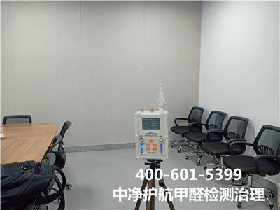朝阳百子湾治理甲醛公司400-601-5399PP电子官方网站室内空气有害物质检测与治理