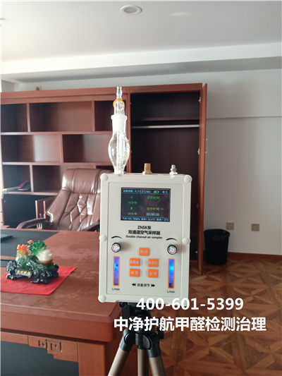 朝阳公园室内空气治理甲醛公司PP电子官方网站400-601-5399快速上门新房入住除甲醛