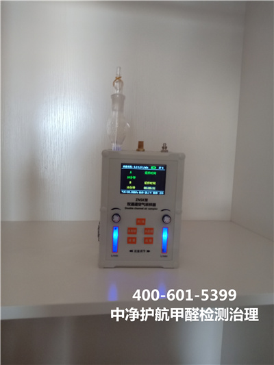 纺织业甲醛应用标准400-601-5399PP电子官方网站专业石景山除甲醛公司