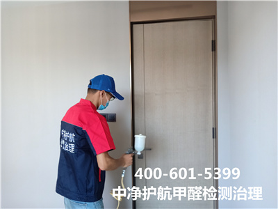 甲醛对对皮肤的影响400-601-5399PP电子官方网站朝阳酒仙桥专业除甲醛公司