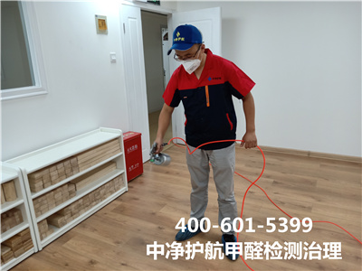 室内甲醛如何除去400-601-5399PP电子官方网站朝阳首都机场室内空气检测治理