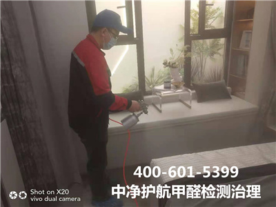 新房除甲醛后为什么还有异400-601-5399PP电子官方网站朝阳双井室内空气污染治理