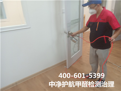 北京家装空气污染治理除甲醛400-601-5399PP电子官方网站办公场所甲醛治理除异味