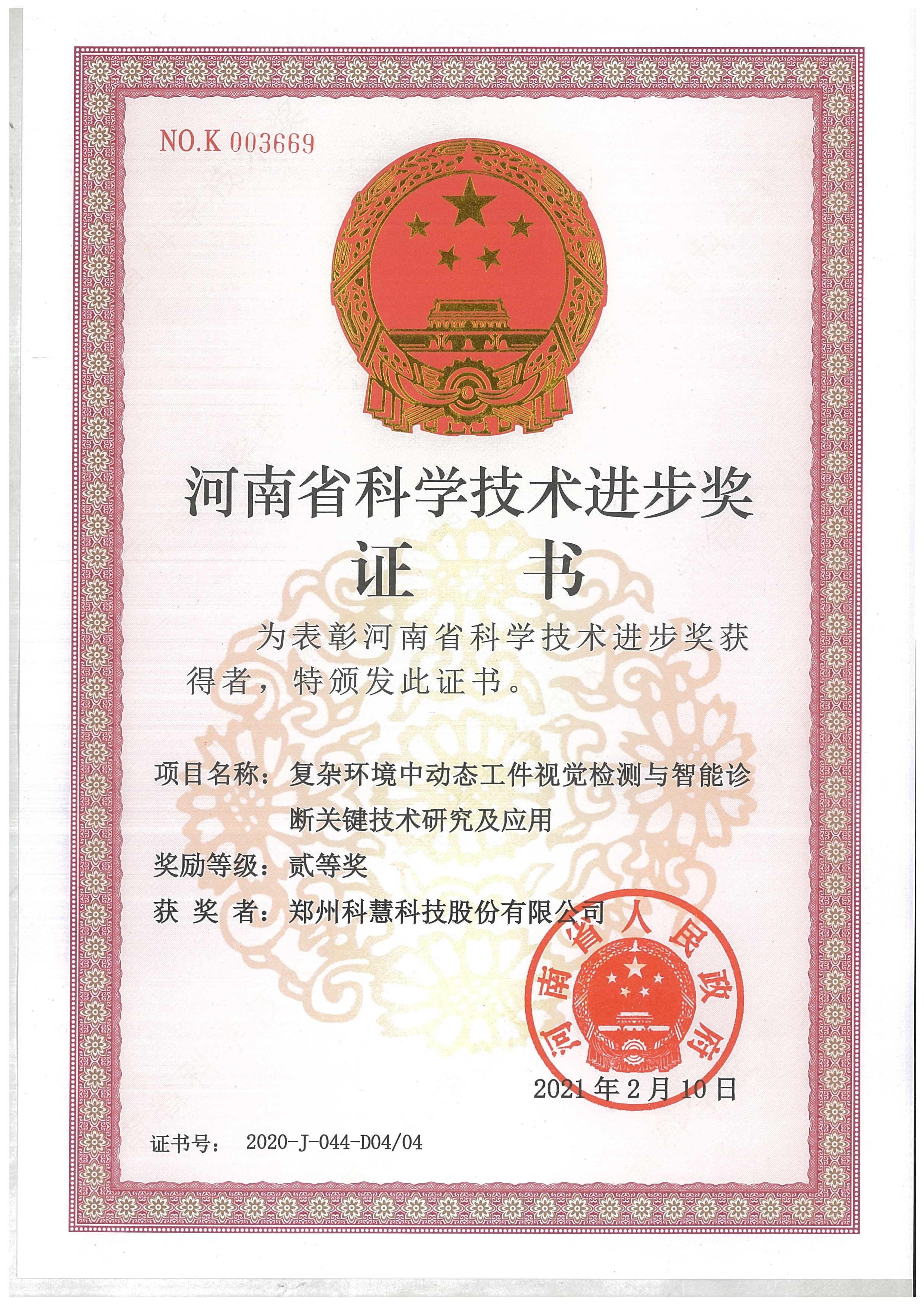 尊龙凯时人生就是博(中国区)官方网站